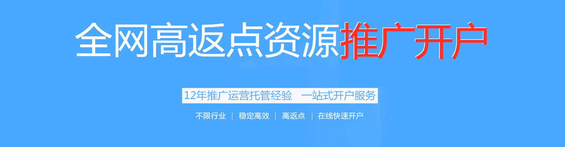 杨陵百度推广返点